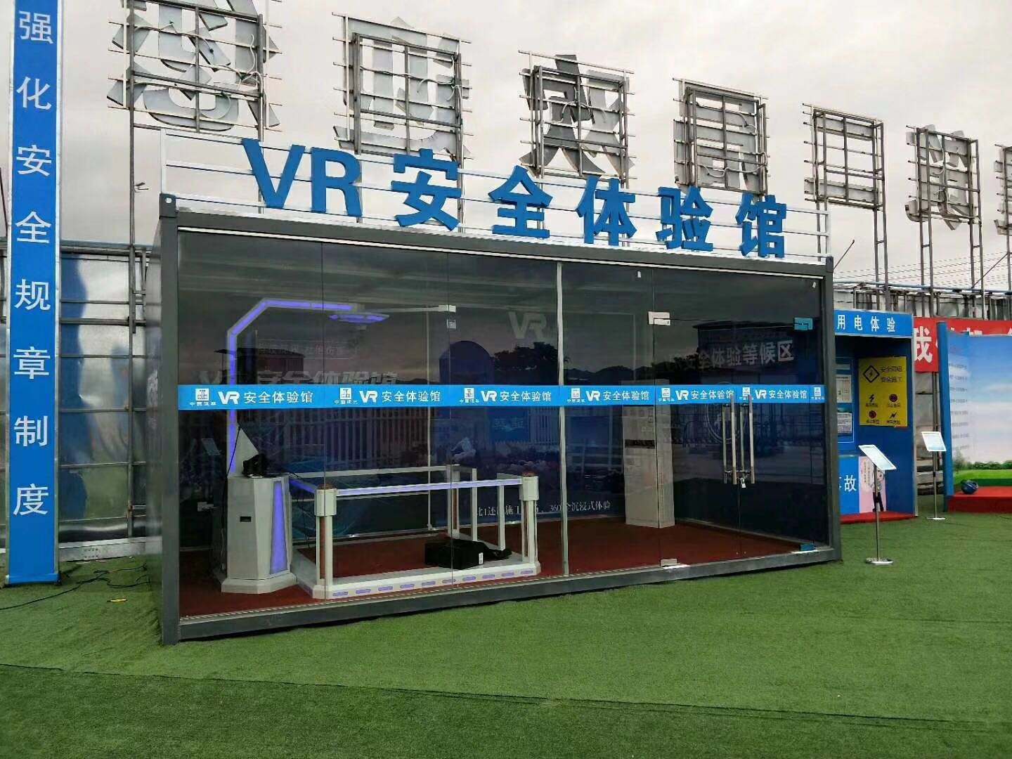 惠州VR安全体验馆